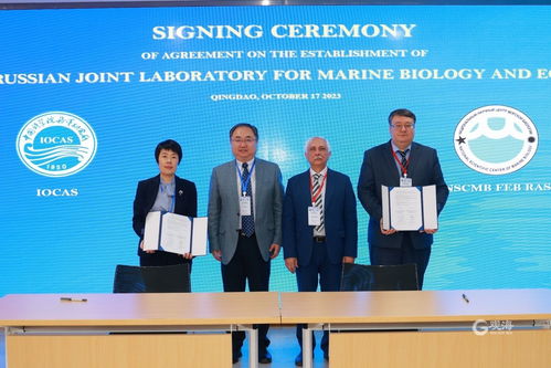 共建海洋生物生態(tài)聯(lián)合實驗室,這場中俄雙邊學術(shù)研討會在青島召開