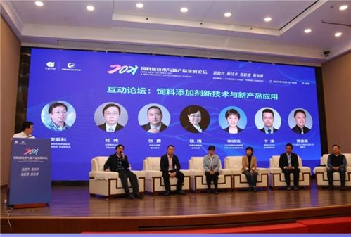 把握趨勢(shì)，創(chuàng)新技術(shù)，振興產(chǎn)品——2021飼料新技術(shù)與新產(chǎn)品發(fā)展論壇在京成功舉辦