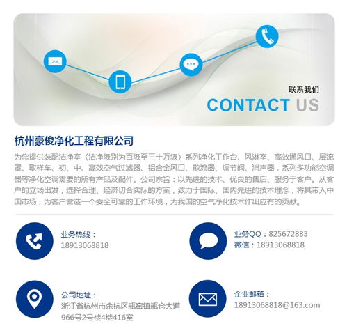 豪俊凈化 以卓越技術(shù)打造值得信賴的車間凈化工程解決方案